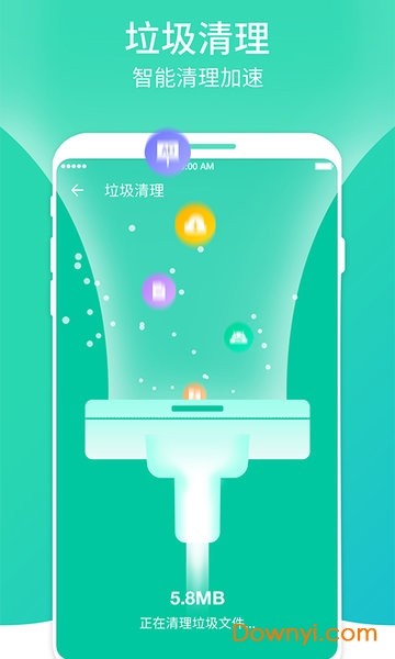 超快清理大师app
