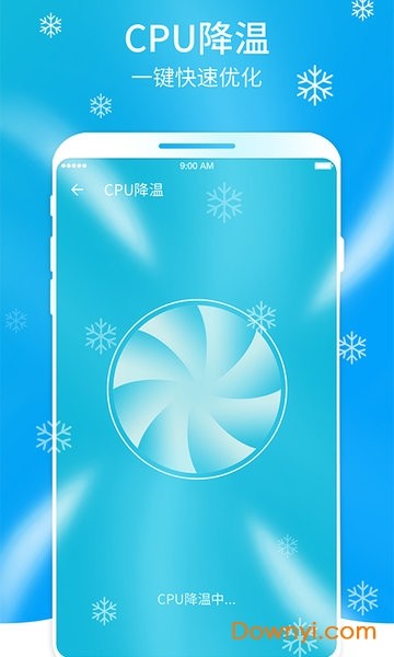 超快清理大师app v1.2.4 安卓版 2