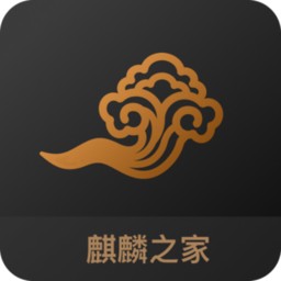 麒麟之家官方版