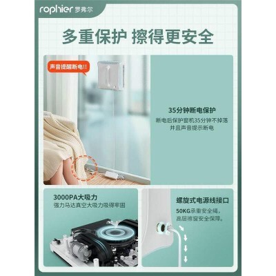 罗弗尔全自动擦窗机器人家用智能电动擦窗户擦玻璃神器双面三层擦