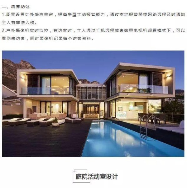 干货｜你离理想的智慧生活，还差一套最新别墅智能化家居解决方案