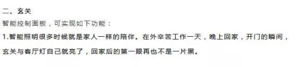 干货｜你离理想的智慧生活，还差一套最新别墅智能化家居解决方案
