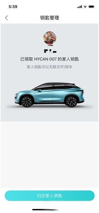 功能性介绍-远程车辆控制-有驾