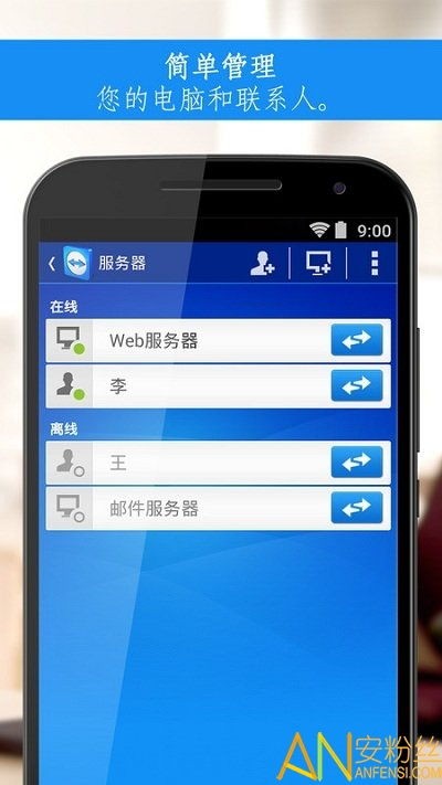 一汽丰田远程控制app下载 第1张
