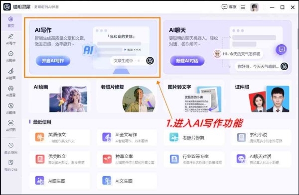 写作业的ai助手软件有哪些