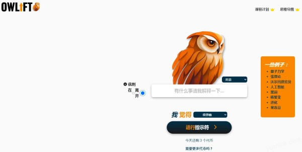 【ai推荐】10款教育、学习类ai工具推荐 提升学习效率与教学质量（附使用地址）