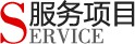 家电维修
