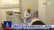 暑期青少年扎堆整容，专家提醒：未成年人整容风险大