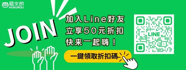line加入好友cta