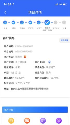 居然装饰施工管理 第2张图