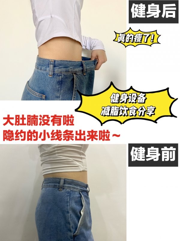 健身必备单品减脂期间饮食轻松瘦20斤
