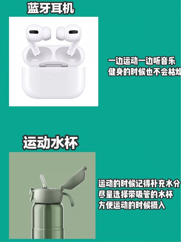 健身必备单品减脂期间饮食轻松瘦20斤