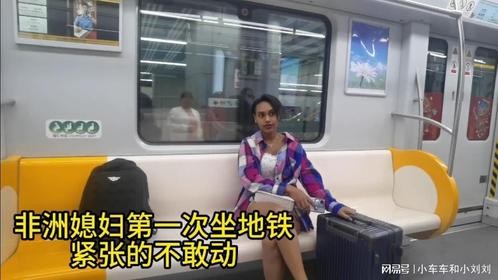 非洲娶媳妇带回中国，第一次在昆明坐地铁，她紧张到不敢动！