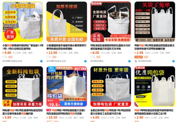图片[2]-现实中的乾坤袋，一款搬家打包神器-吨包袋-墨铺