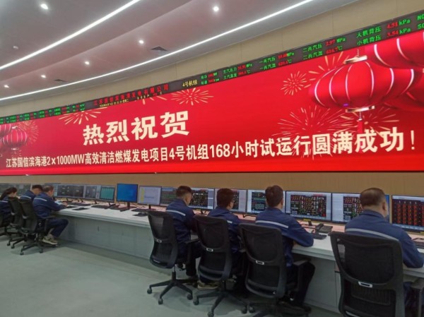 博奇速度与博奇质量并举 助力滨海港2×1000MW高效清洁燃煤发电项目“双投”