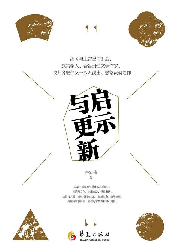 启示与更新-买卖二手书,就上旧书街