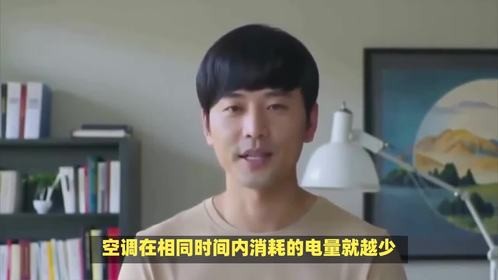 买空调只看价格？一级能效与三级能效差的不是电费，五年后见分晓
