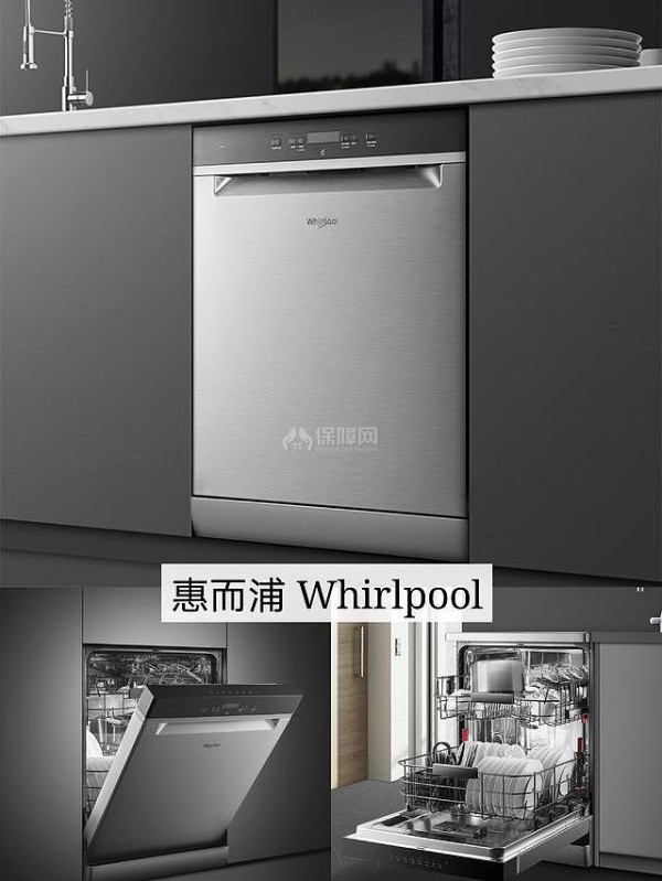 洗碗机