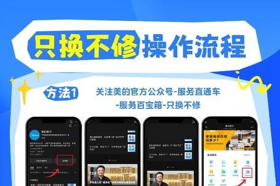 破局小家电售后难题！美的“365天只换不修”回收旧机100%销毁 