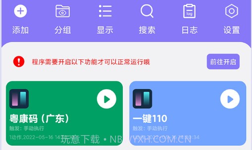 实用捷径助手v2.0.9截图