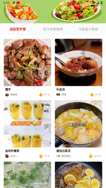 懒人菜谱助手app