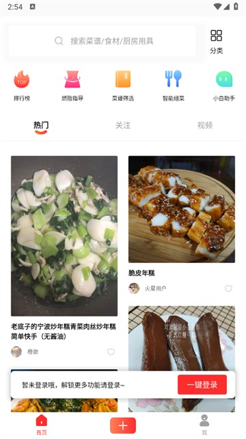 懒人菜谱助手app