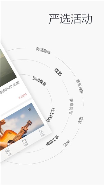 懒人周末app