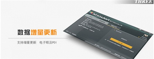 美行导航升级工具