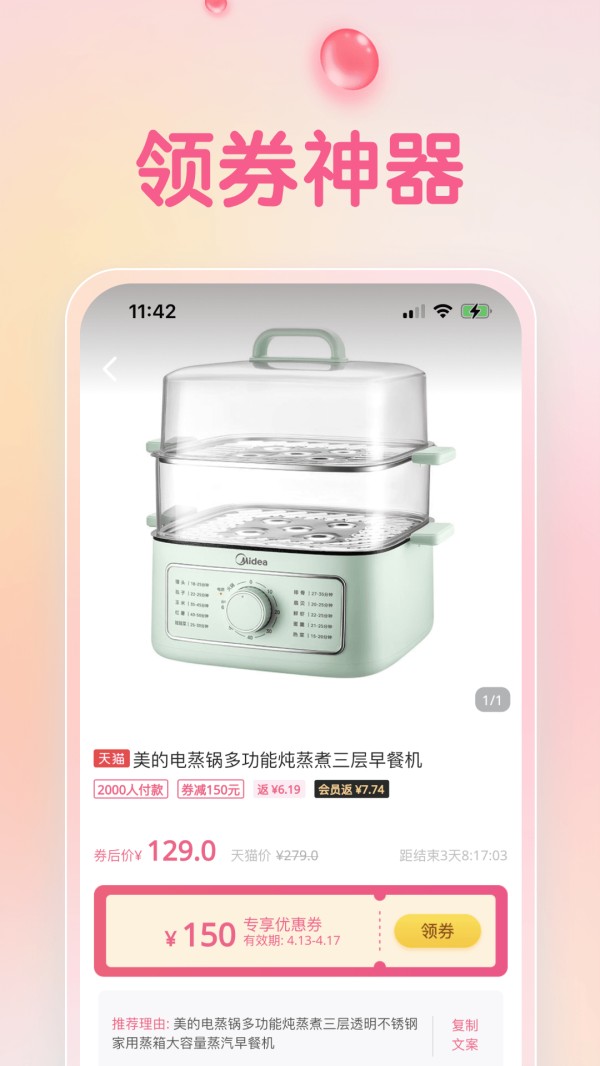 可萌精选截图