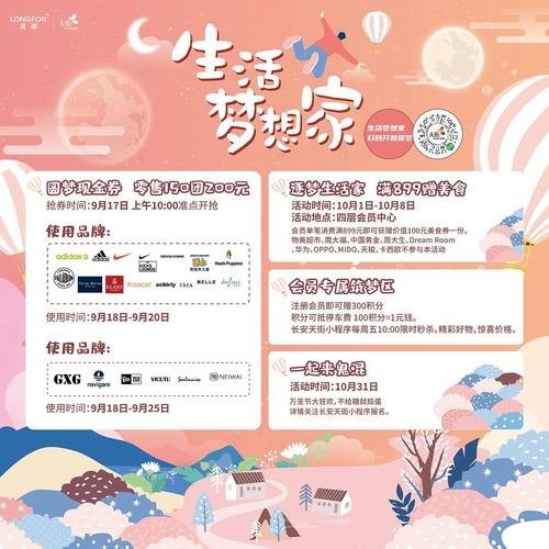 梦想家生活攻略大全图文解析，梦想家0.35攻略