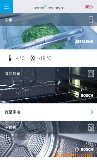 家居智能软件