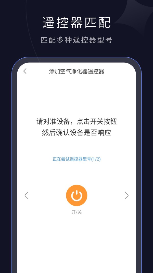 智能遥控器智慧家电 1
