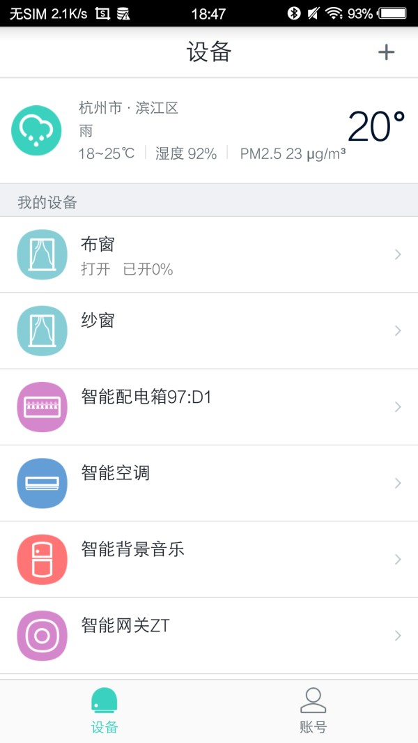 喵喵屋(家电远程操控) v4.9.2 最新版 0
