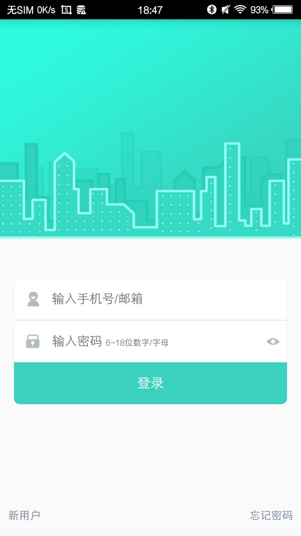 喵喵屋(家电远程操控) v4.9.2 最新版 1