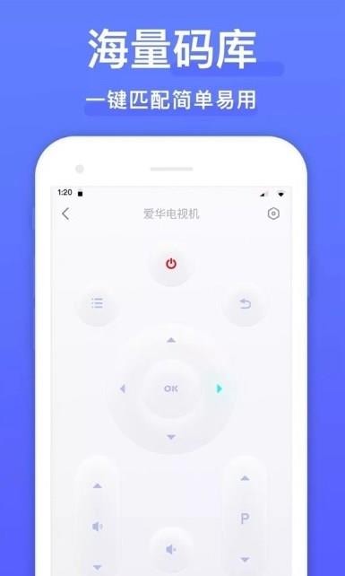 电视遥控器王Pro