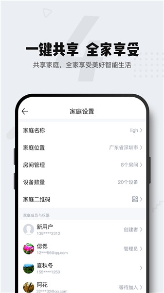 家电助手下载