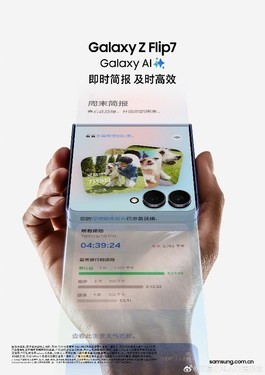 实时窗+即时简报+AI翻译 三星Galaxy Z Flip7助你轻松掌握出行节奏
