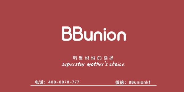 BBunion早教中心：小儿秋季健康呵护小贴士