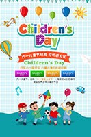 61儿童节玩具促销海报