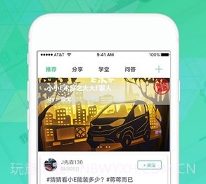 宝骏新能源v2.3.6截图