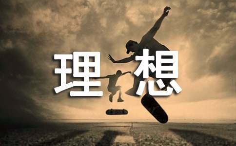 八年级美术上册《布置理想的家居》的教案