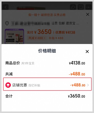 淘宝天猫百亿补贴返利茅台(moutai)白酒怎么购买便宜又划算?