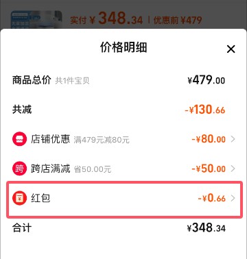 2024年双十一红包满减返利优惠券可以叠加使用吗?