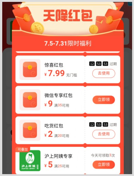 用饿了么点外卖如何省钱?在哪免费领取使用外卖红包优惠券比较靠谱?