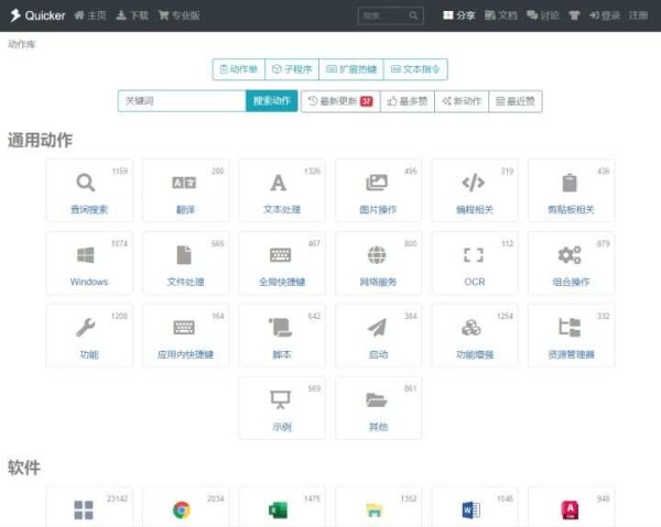 10款最满意的实用、高效率生产力软件