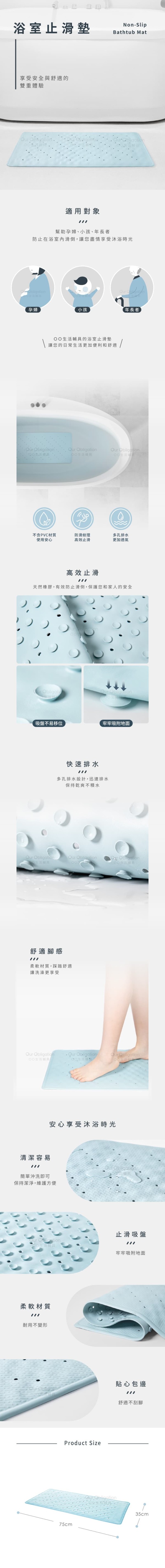 浴室止滑墊