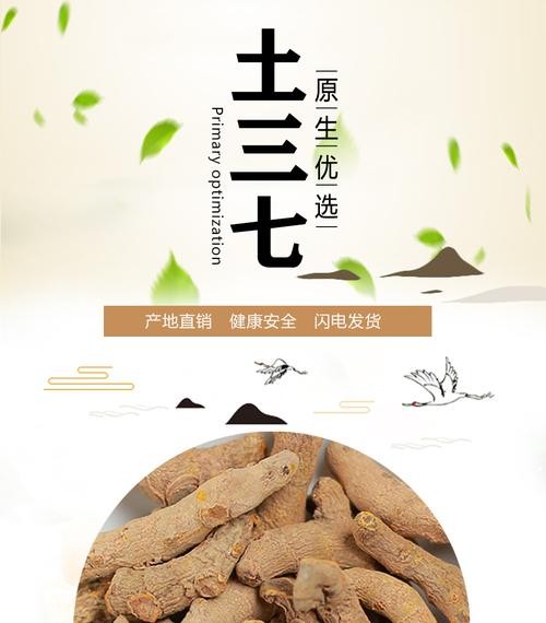 川七功效