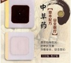 小儿中药贴加工 生产贴牌一站式服务