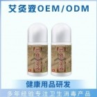 械字号艾灸液OEM/ODM