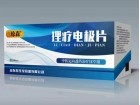 理疗电极片